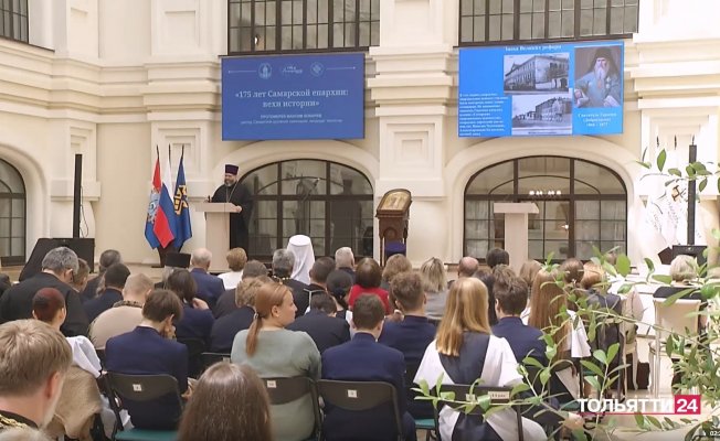 КОНФЕРЕНЦИЯ В ЧЕСТЬ 175-ЛЕТИЯ САМАРСКОЙ ЕПАРХИИ: ВИДЕО ОТ «ТОЛЬЯТТИ 24»